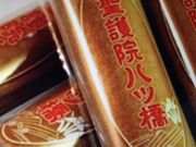 񂯂񂳂̐@c{X דX̓eʐ^1