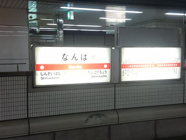 䓰ؐ̂ȂΉw_䓰ؐ ȂΉw