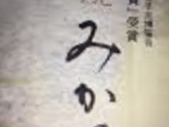 �p���t�F����̐؏������a�̎R�{�X�ւ̓��e�ʐ^1