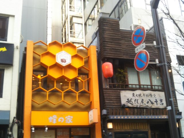 蜂の家 銀座本店>