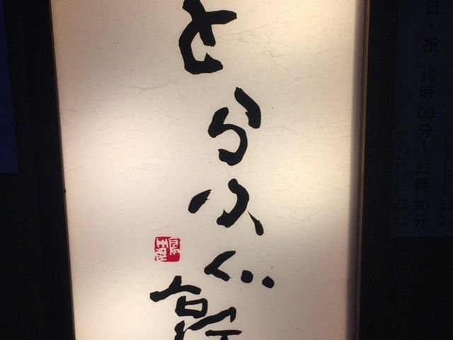 ܂Ȃ̂Ƃӂ zX̓eʐ^2