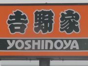 �G�h����̋g��� 225�����������F�h�X�̓��e�ʐ^1