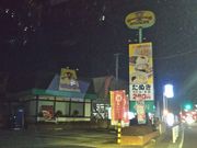 cJ擙X͂̏Zl̎Rcǂ X̓eʐ^1