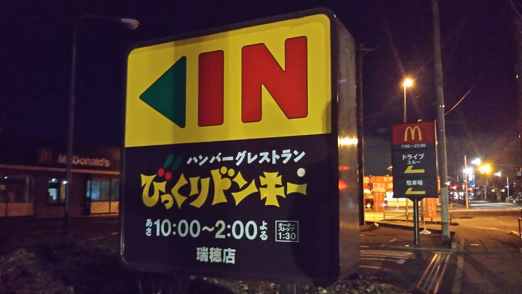 立川駅周辺のステーキ ハンバーグ カレーランキングtop10 じゃらんnet