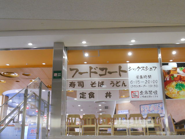 񂳂̃t[hR[g VbNXVFt̓eʐ^1