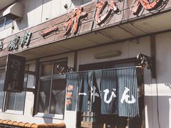 �r�`�j�t�q�`����̂ւ̓��e�ʐ^2