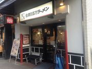 Ё[񂳂̊쑽[  ˓X̓eʐ^1