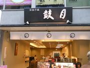 񂳂̌ی  ؓX̓eʐ^1