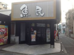 狛江市の居酒屋ランキングtop10 じゃらんnet