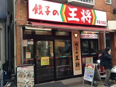 コッチは 餃子の王将 餃子の王将 学芸大前店の口コミ じゃらんnet