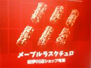 Ђ݂̃~X^[h[icIɐӓX̓eʐ^1