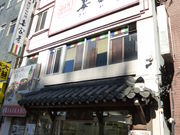 g\̍ȉƖ[ lJ{X̓eʐ^1