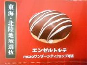 Ђ݂̃~X^[h[ic_[VeBVbv̓eʐ^1