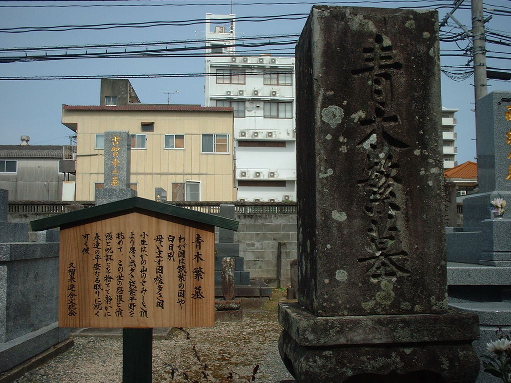 久留米・原鶴・筑後川の文化史跡・遺跡ランキングTOP10 - じゃらんnet
