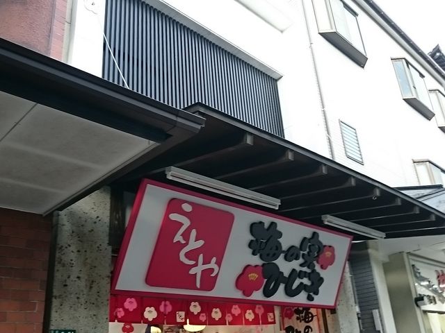 ɕ{V{̎Qɂ܂_\񓰂Ƃ ɕ{X