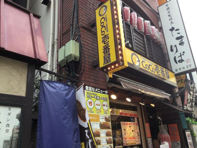 カレーハウスcoco壱番屋jr飯田橋駅西口店 お茶の水 湯島 九段 後楽園 ステーキ ハンバーグ カレー じゃらんnet