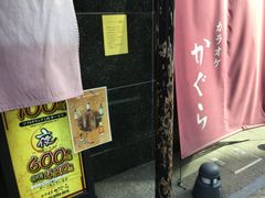 カラオケ かぐら 新宿 中野 杉並 吉祥寺 カラオケ パーティ じゃらんnet