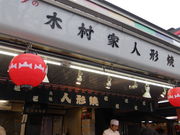 񂳂̌cؑƐl`Ė{܂̓eʐ^1