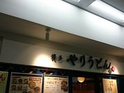 񂿂񂳂̂肤ǂvēX̓eʐ^1