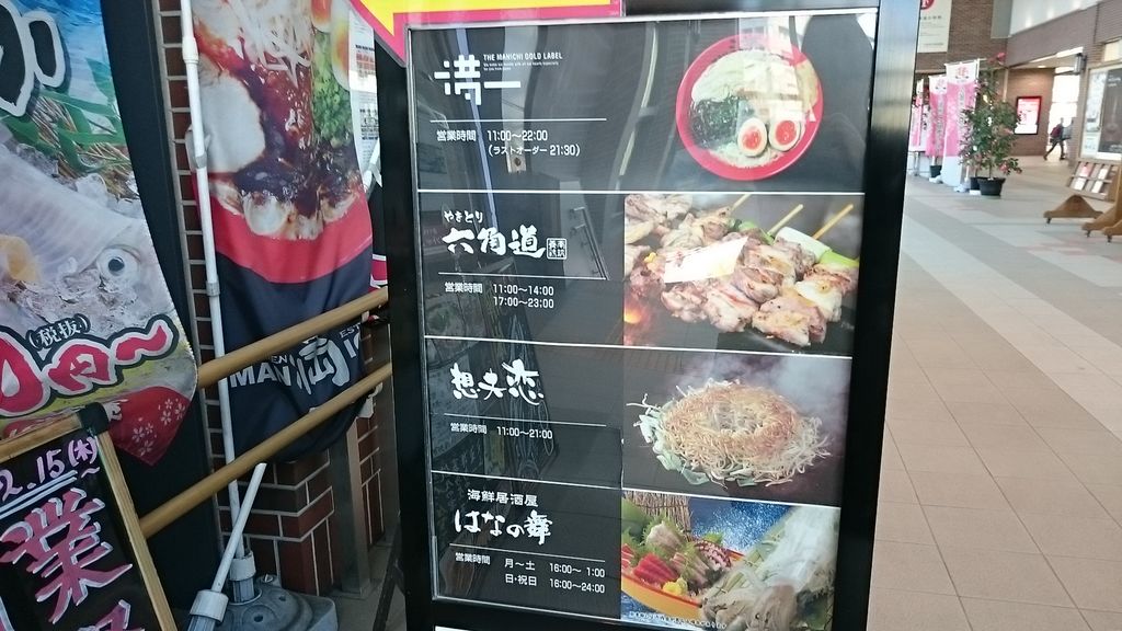 西鉄久留米駅周辺の海鮮ランキングtop10 じゃらんnet