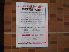 ˂񂳂̓̉w q̋ւ̓eʐ^4