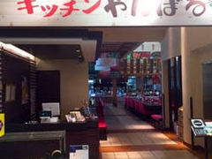 レナさんの琉球ブュッフェ キッチンやんばる 御菓子御殿 名護店の投稿写真1