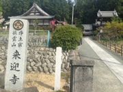 �����W�W����̗��}���i�O�d������s�j�̓��e�ʐ^1