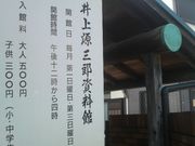 Ƃ񂳂̈㌹OYق̓eʐ^4