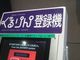 さとけんさんのJR塩山駅観光案内所の投稿写真3