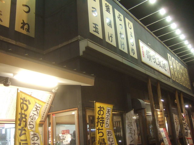 񂿂񂳂̎]򐻖 ˓X̓eʐ^1