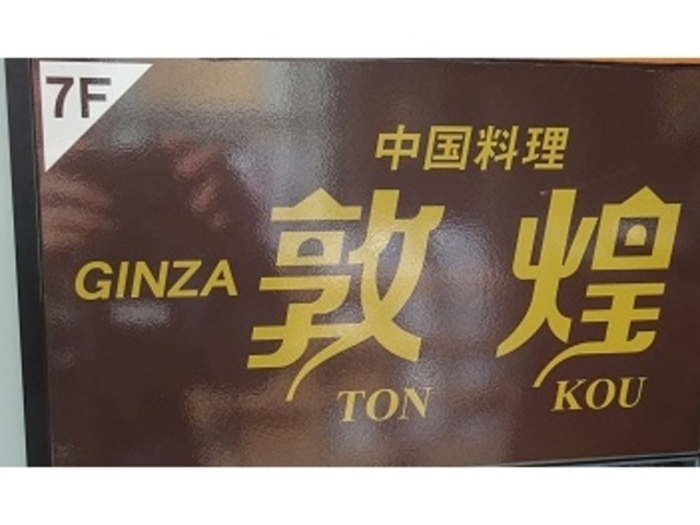 SHIN����̎l�얼�� ��{�̓��e�ʐ^1