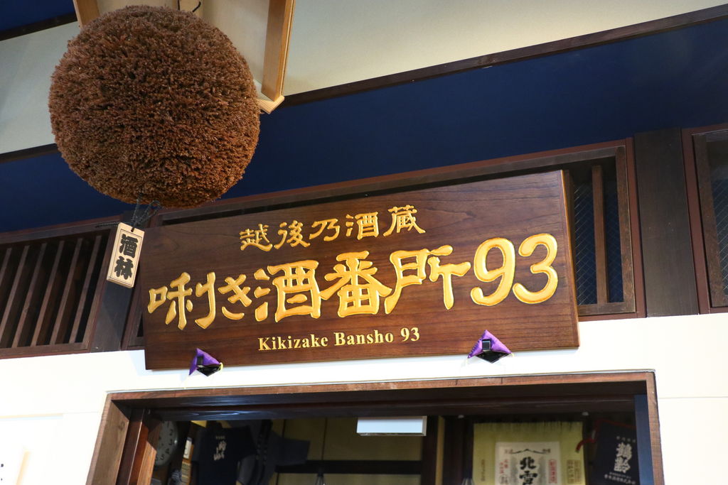花園（新潟県）の観光スポットランキングTOP7