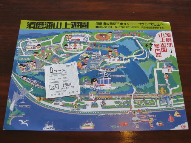 �����ȃ`�P�b�g_�{���Y���[�v�E�F�C