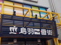 �Ȃ�������̒��H��ԊX�ւ̓��e�ʐ^1