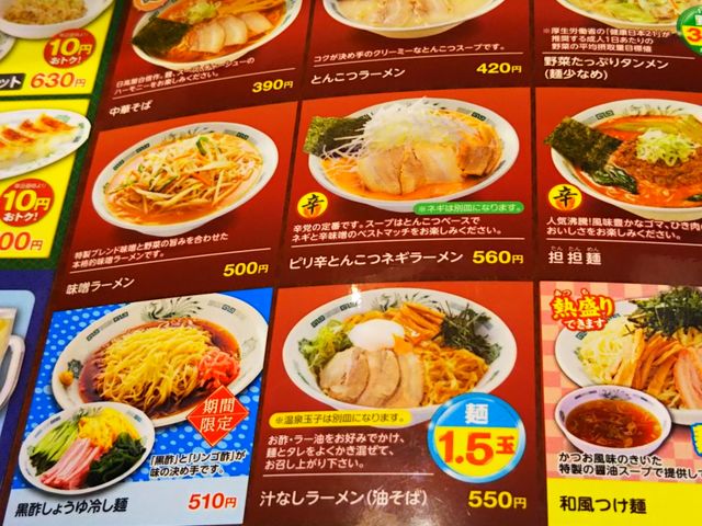 中華食堂日高屋浅草rox前店 上野 浅草 両国 ラーメン じゃらんnet