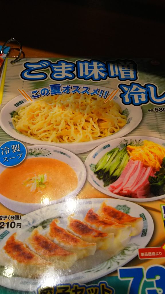 練馬区のラーメンランキングtop10 じゃらんnet