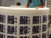 񂿂񂳂̊@فE}فi~[WAj̓eʐ^1