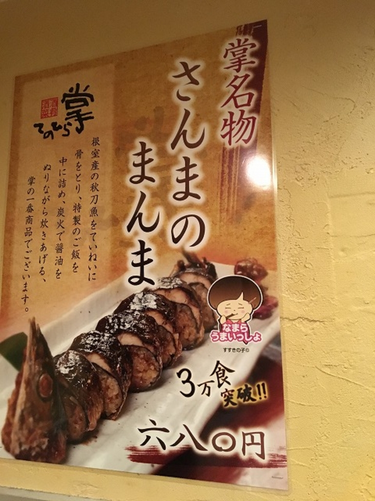 札幌駅周辺の居酒屋ランキングtop10 6ページ目 じゃらんnet