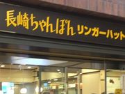 ܂Ȃ̃K[nbg JRwX̓eʐ^1