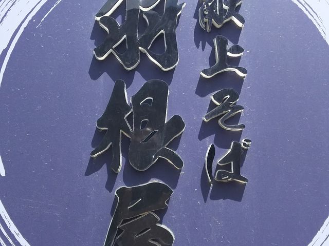 �X��_���セ�ΉH����