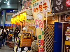 ひぃちまさんの台湾の焼き包子の投稿写真1