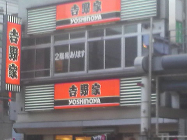 �b���{���w�߂��A��؉����ɂ��鋍���X�ł��B_�g��ƌb���{���X