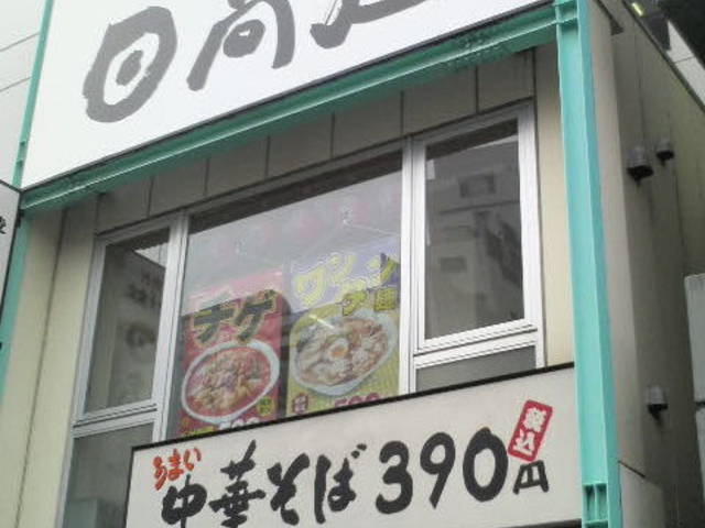 �܂��ǂ���̔M�󒆉ؐH�� ������ ��������X�̓��e�ʐ^1