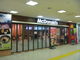 トシローさんのマクドナルド福島駅西口ショッピングセンター店の投稿写真1
