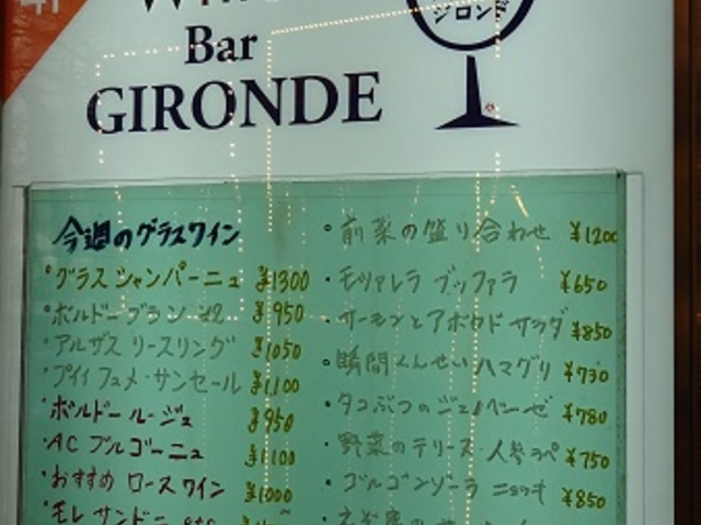 SHIÑWh GIRONDE̓eʐ^1