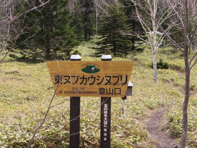 �o�R��_�R�ʉΎR�Q