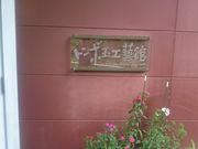 Ă̃g{ʍH|ق̓eʐ^1