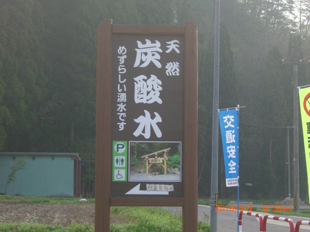 �߂��ɂ͒Y�_���̍H�������܂����B_�剖����