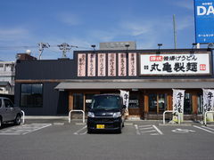 カメチャンさんの丸亀製麺 藍住店の投稿写真1