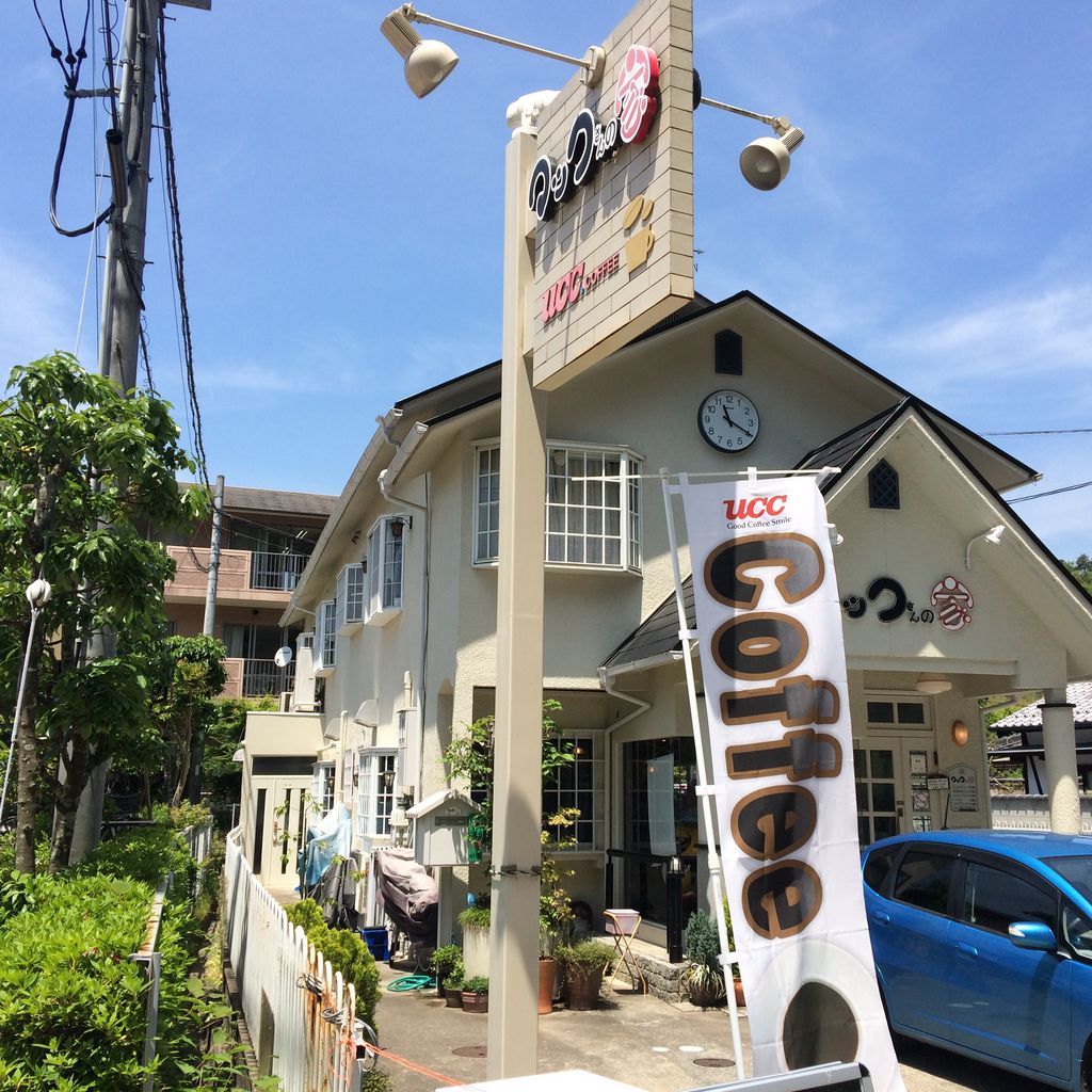 岩倉 幡 枝 町